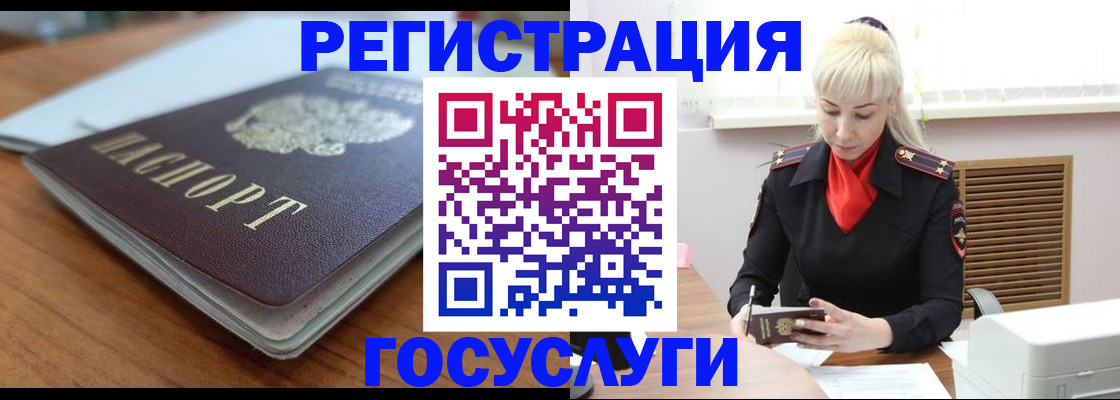 временная регистрация гарантия в Севастополе