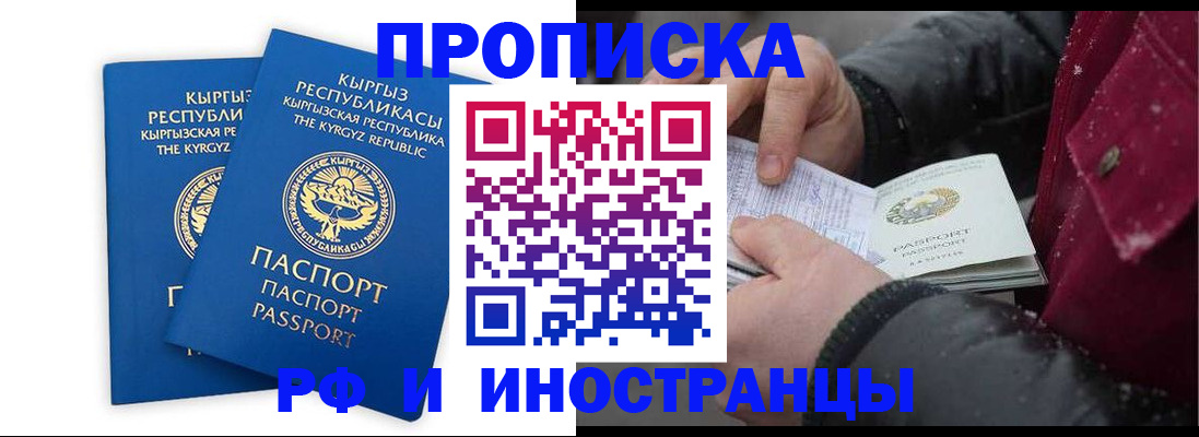 прописка иностранных граждан в Севастополе