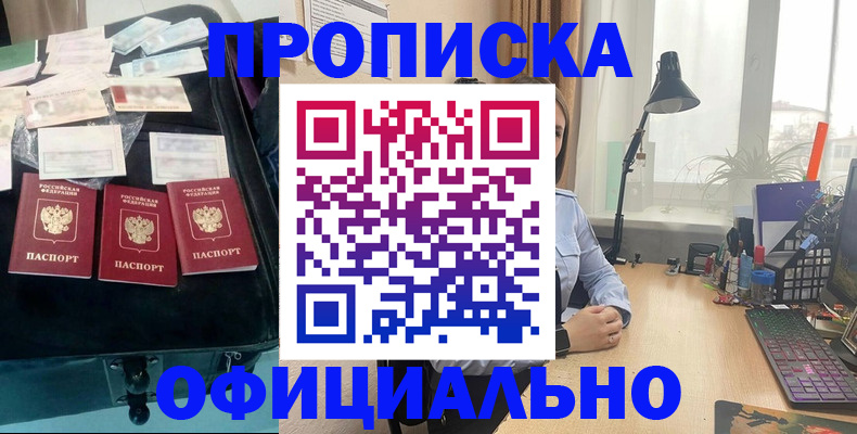 прописка для кредита в Севастополе