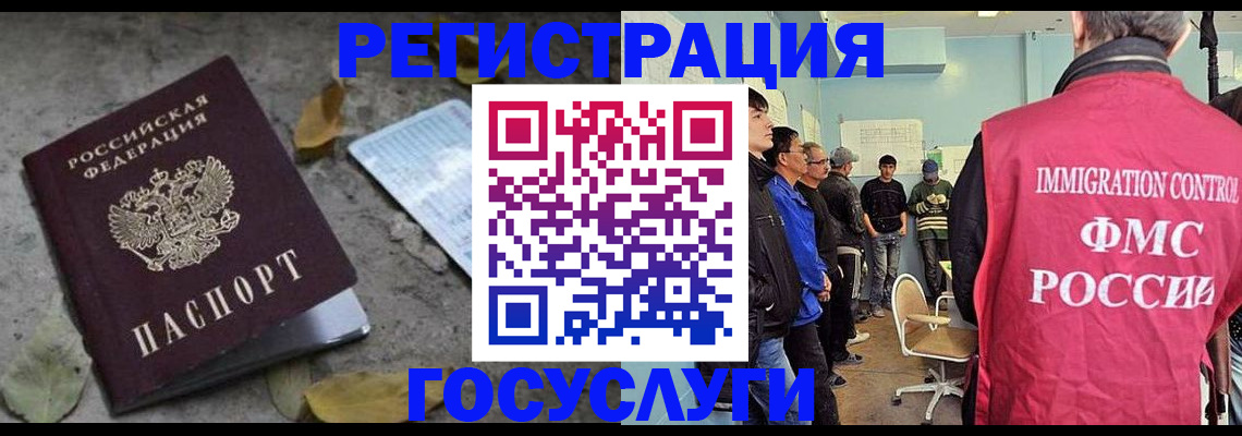 прописка для работы в Севастополе